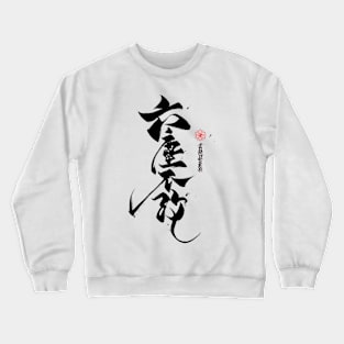 Chinese ink impression N°2 Crewneck Sweatshirt